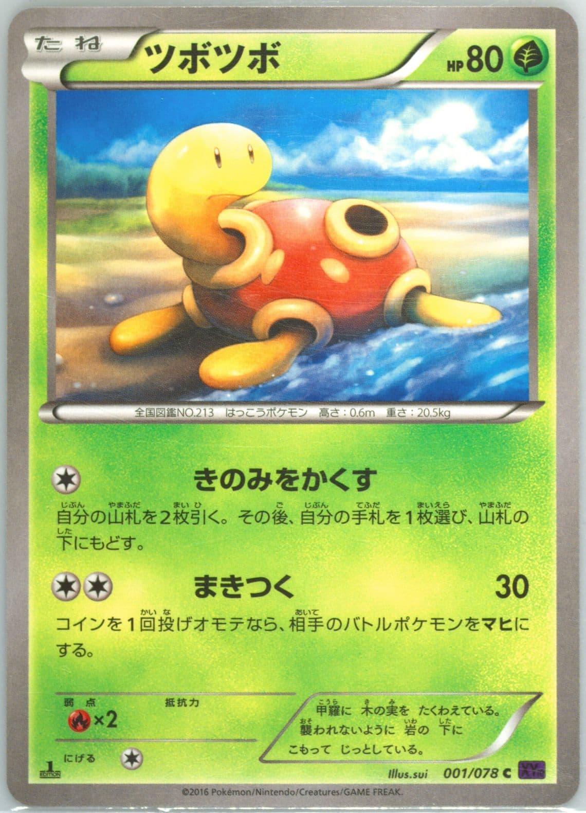 Shuckle 1st Edition (001) 2016 Pokemon Japanese XY Awakening Psychic King