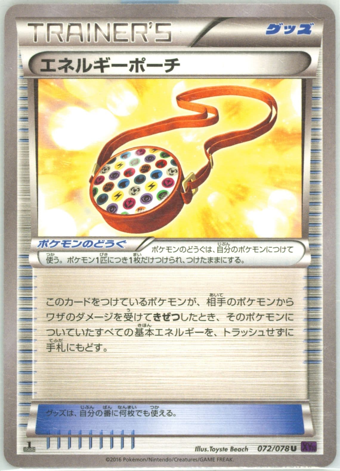 Energy Pouch 1st Edition (072) 2016 Pokemon Japanese XY Awakening Psychic King