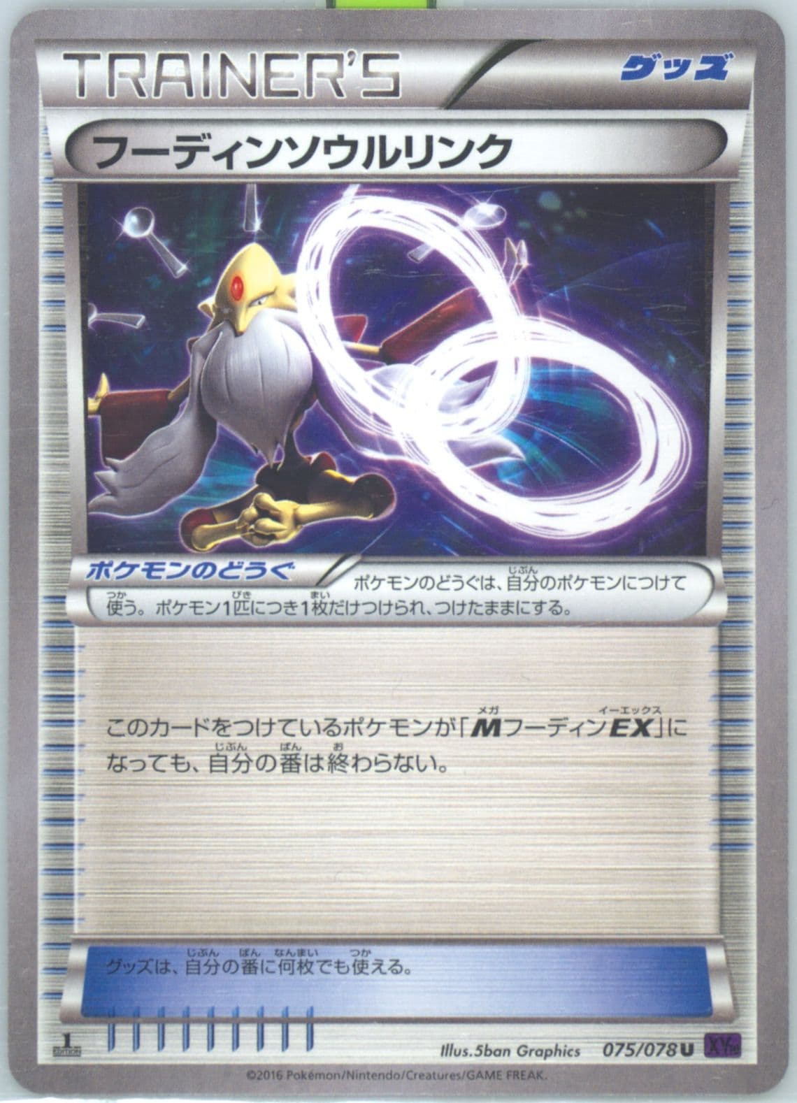 Alakazam Spirit Link 1st Edition (075) 2016 Pokemon Japanese XY Awakening Psychic King