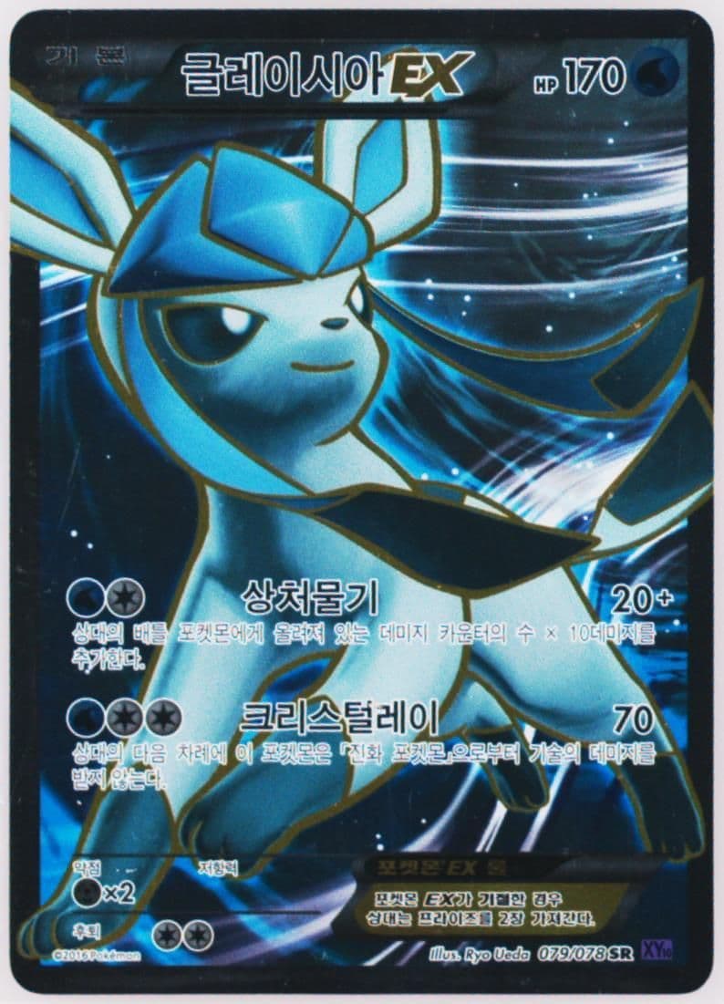 Full Art/Glaceon EX (079) 2016 Pokemon Korean XY Awakening Psychic King