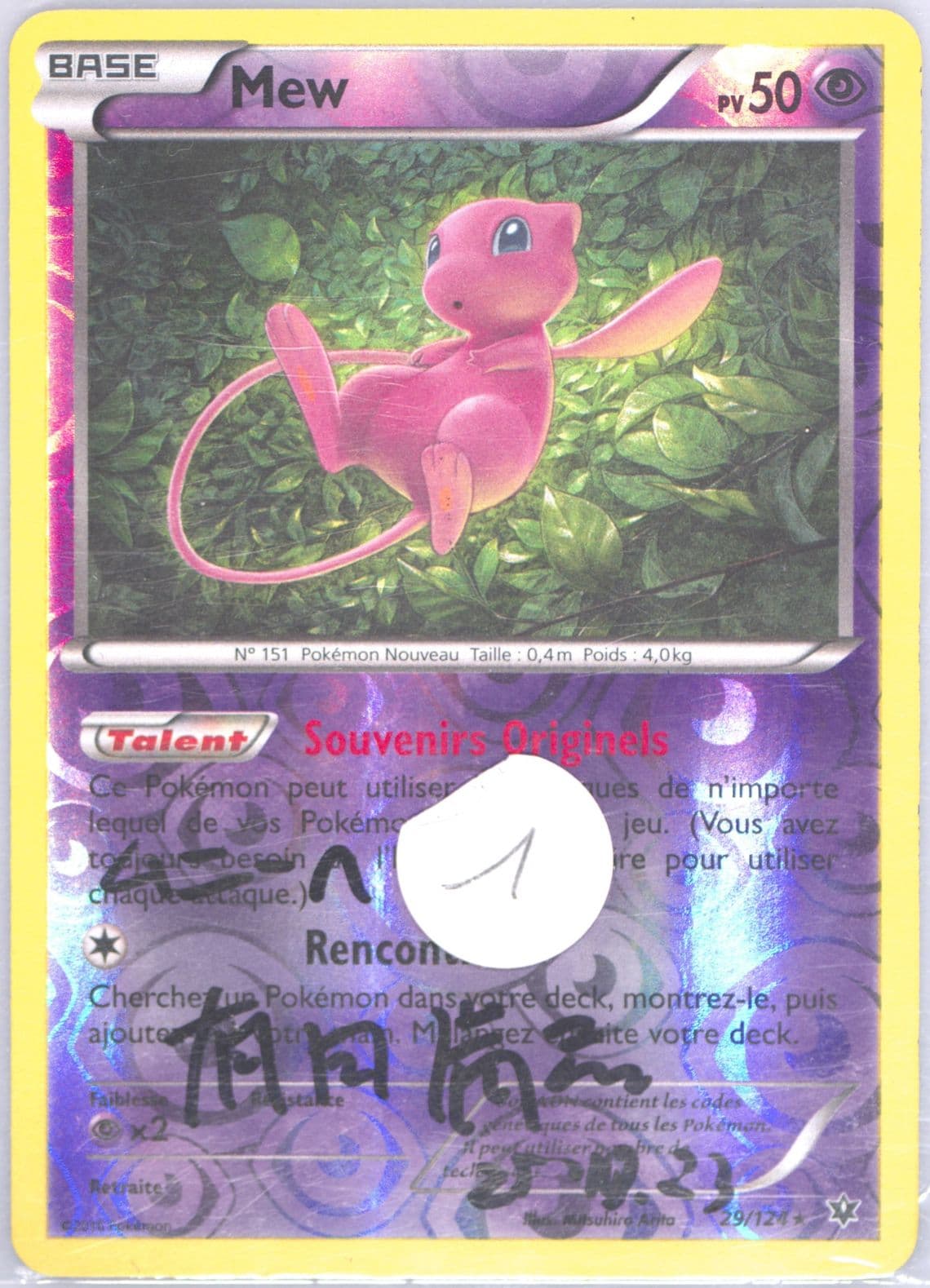 Mew-Reverse Foil French (29) 2016 Pokemon XY Fates Collide