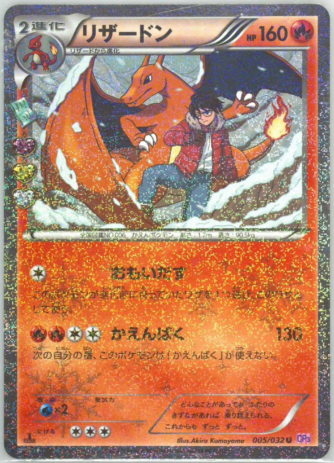 Xerneas-Holo (041) 2016 Pokemon Japanese XY Fever-Burst Fighter