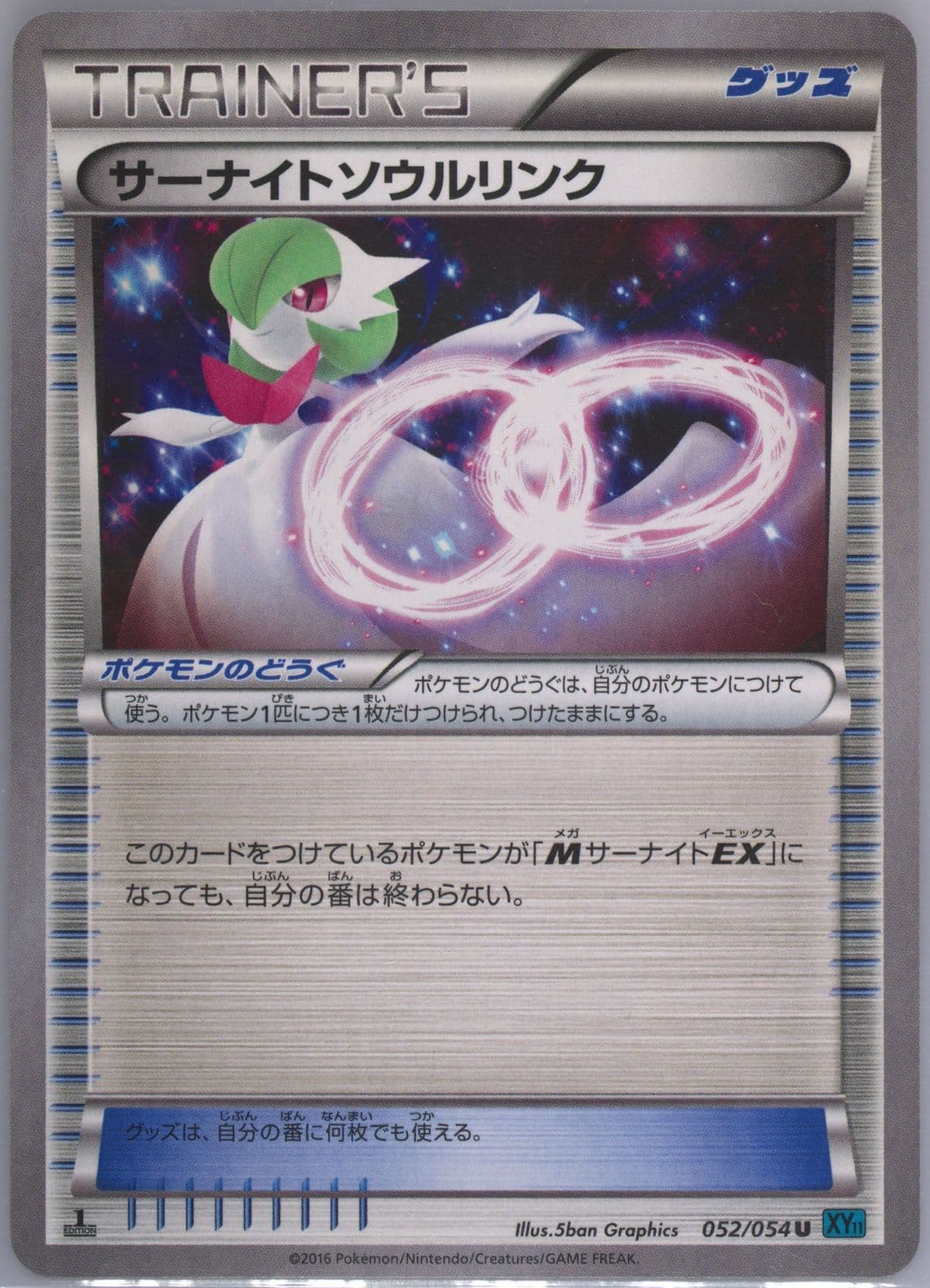 Gardevoir Spirit Link 1st Edition (052) 2016 Pokemon Japanese XY Cruel Traitor