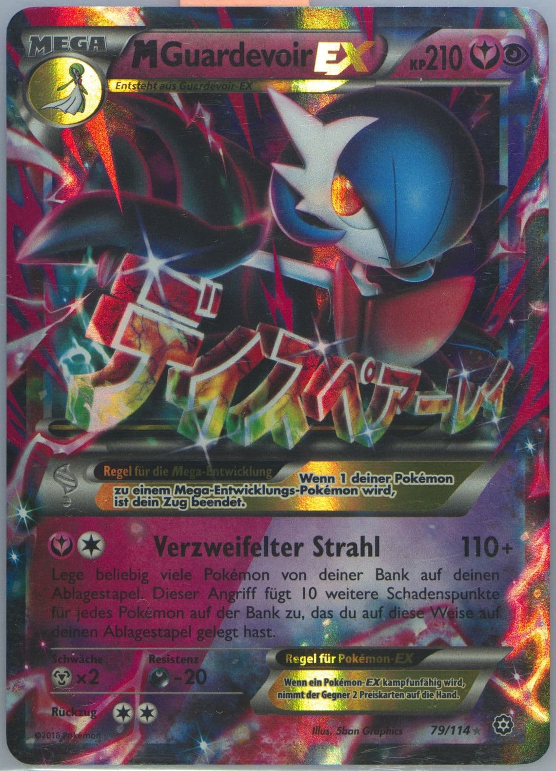 M Guardevoir EX German (79) 2016 Pokemon XY Steam Siege