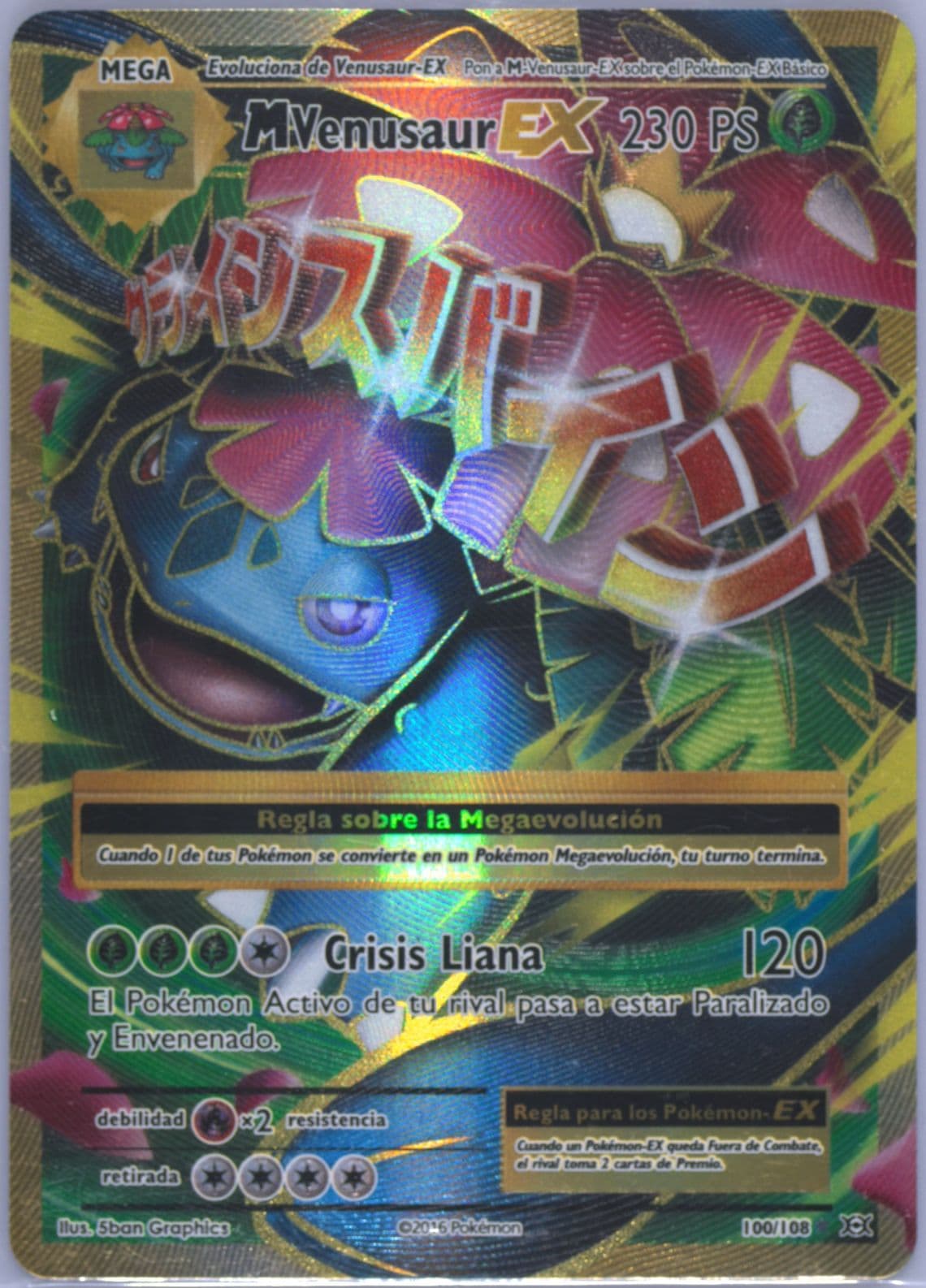 Full Art/M Venusaur EX Spanish (100) 2016 Pokemon XY Evolutions