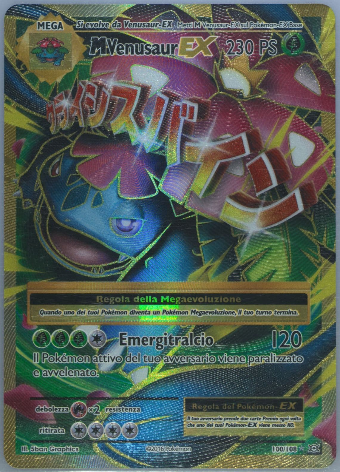 Full Art/M Venusaur EX Italian (100) 2016 Pokemon XY Evolutions