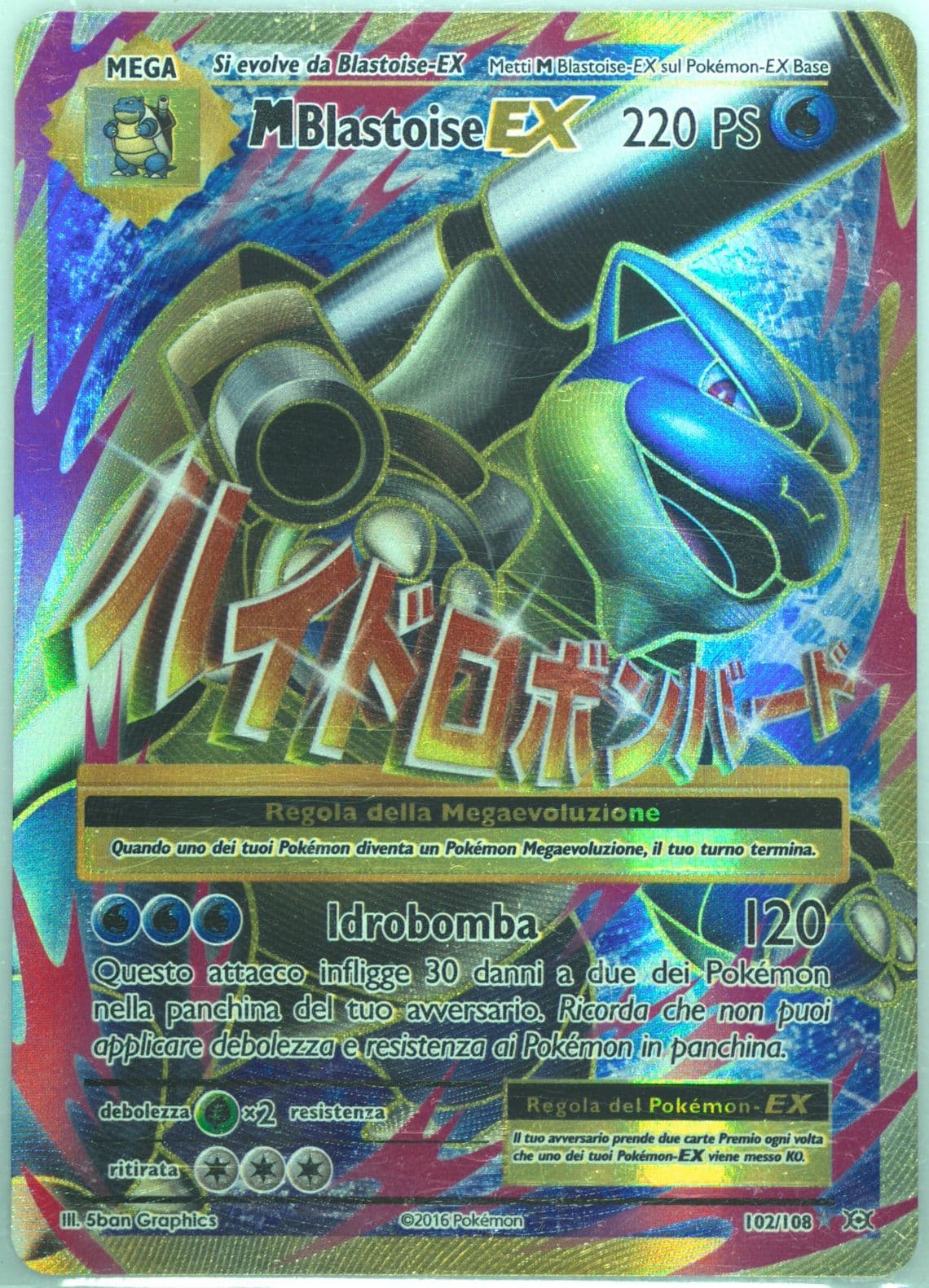 Full Art/M Blastoise EX Italian (102) 2016 Pokemon XY Evolutions