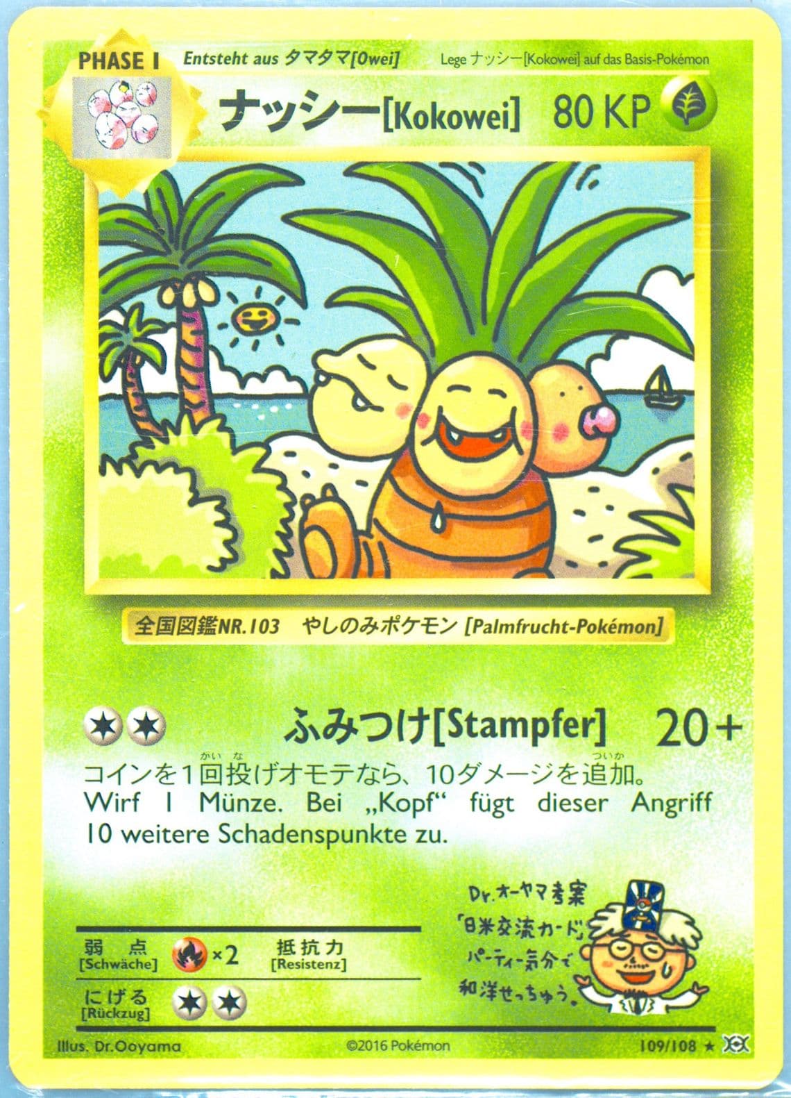 Kokowei German (109) 2016 Pokemon XY Evolutions