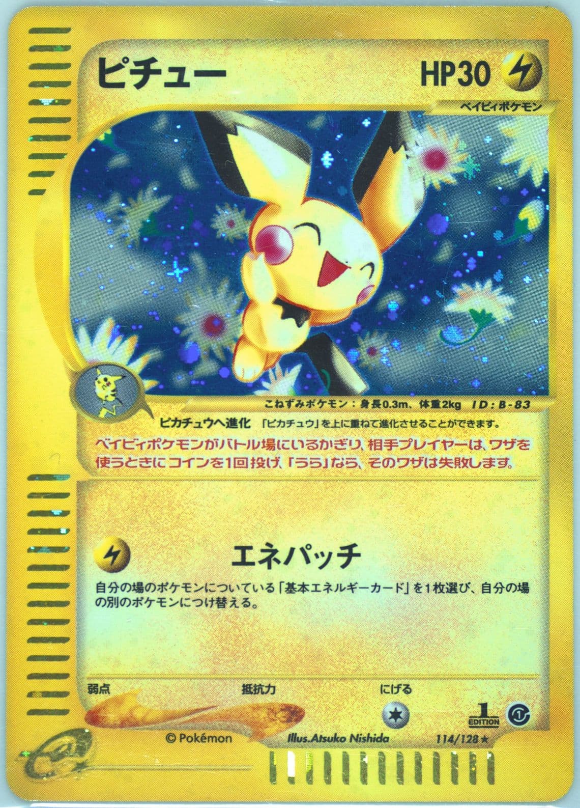 Pichu-Holo (114) 2001 Pokemon Japanese Expedition