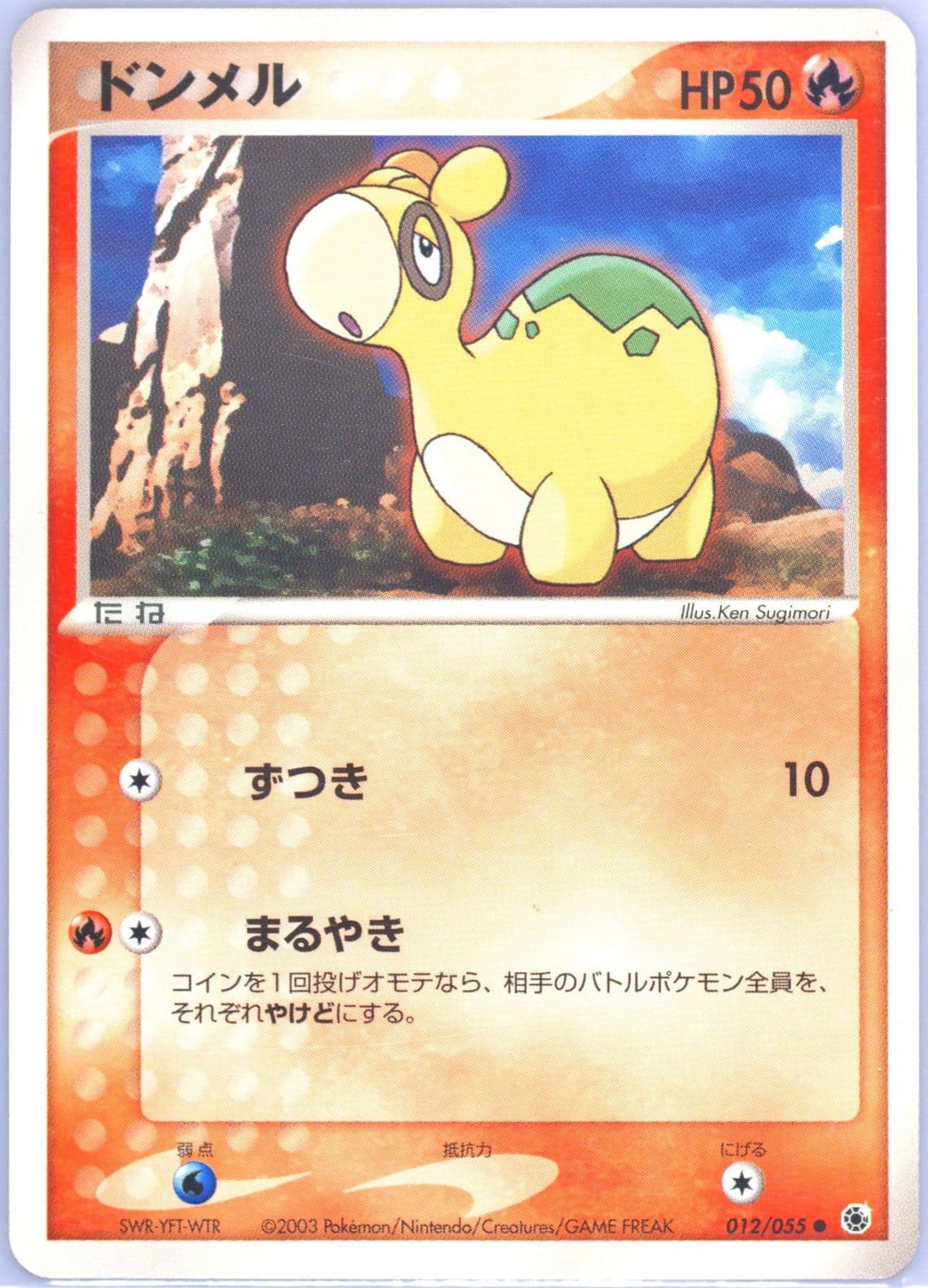 Numel (012) 2003 Pokemon Japanese Expansion Pack