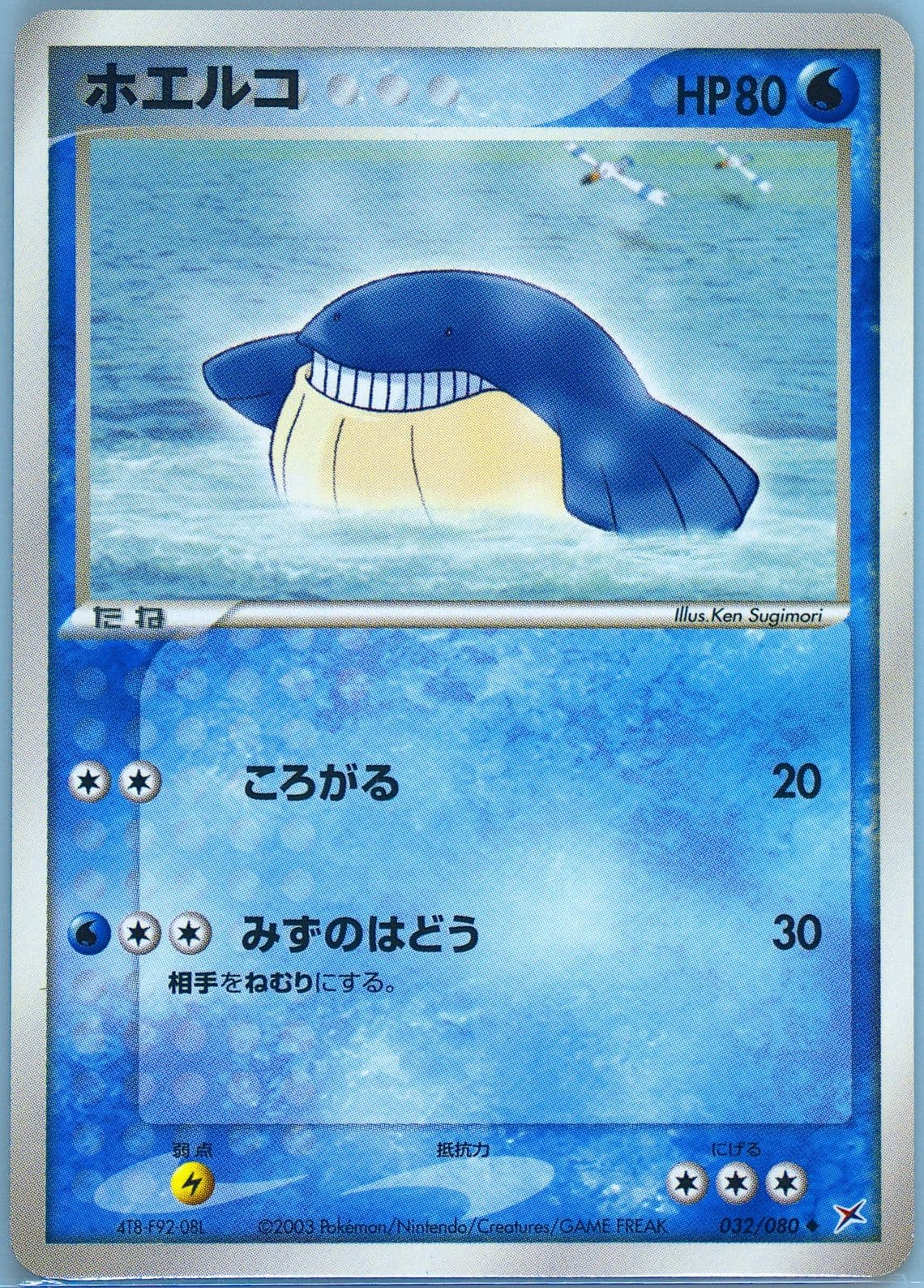 Wailmer (032) 2003 Pokemon Japanese Magma VS Aqua