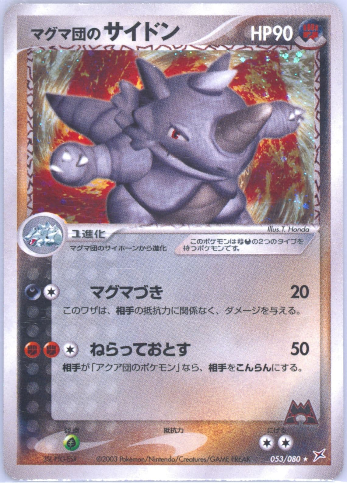 Team Magma's Rhydon-Holo (053) 2003 Pokemon Japanese Magma VS Aqua