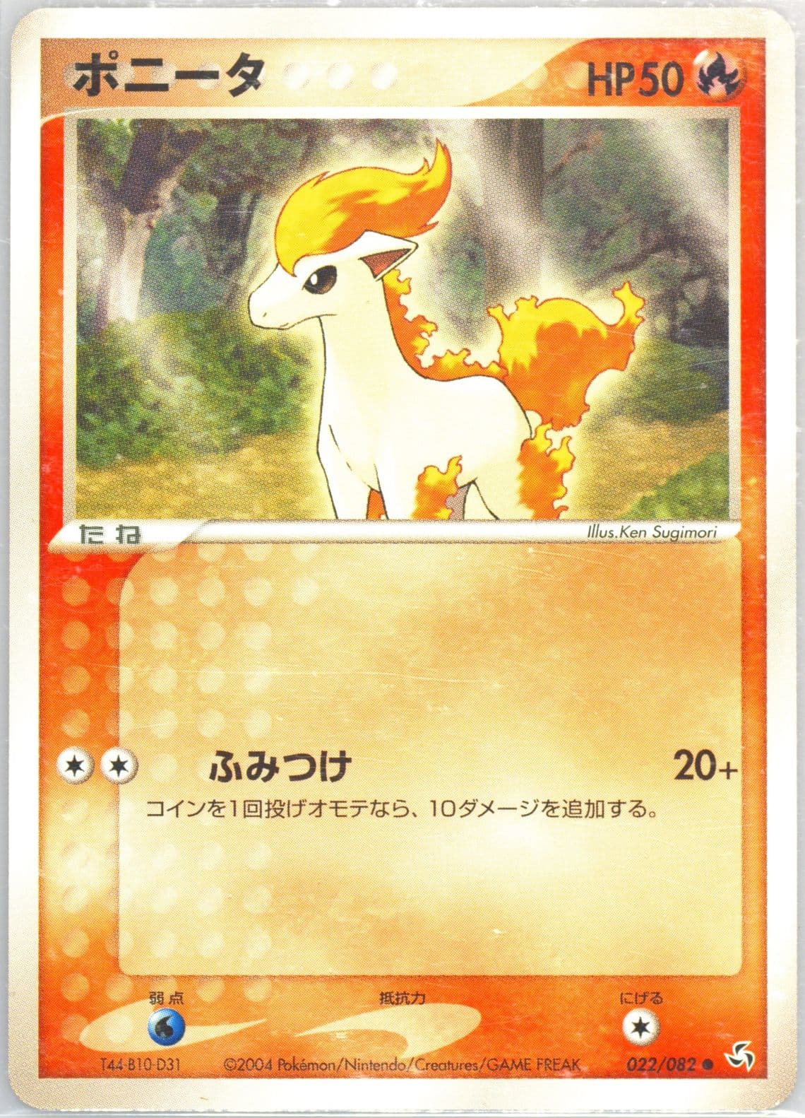 Ponyta (022) 2004 Pokemon Japanese Flight of Legends