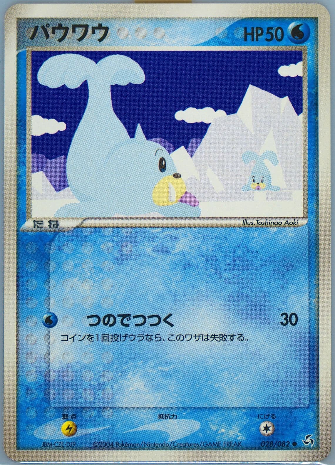 Seel (028) 2004 Pokemon Japanese Flight of Legends