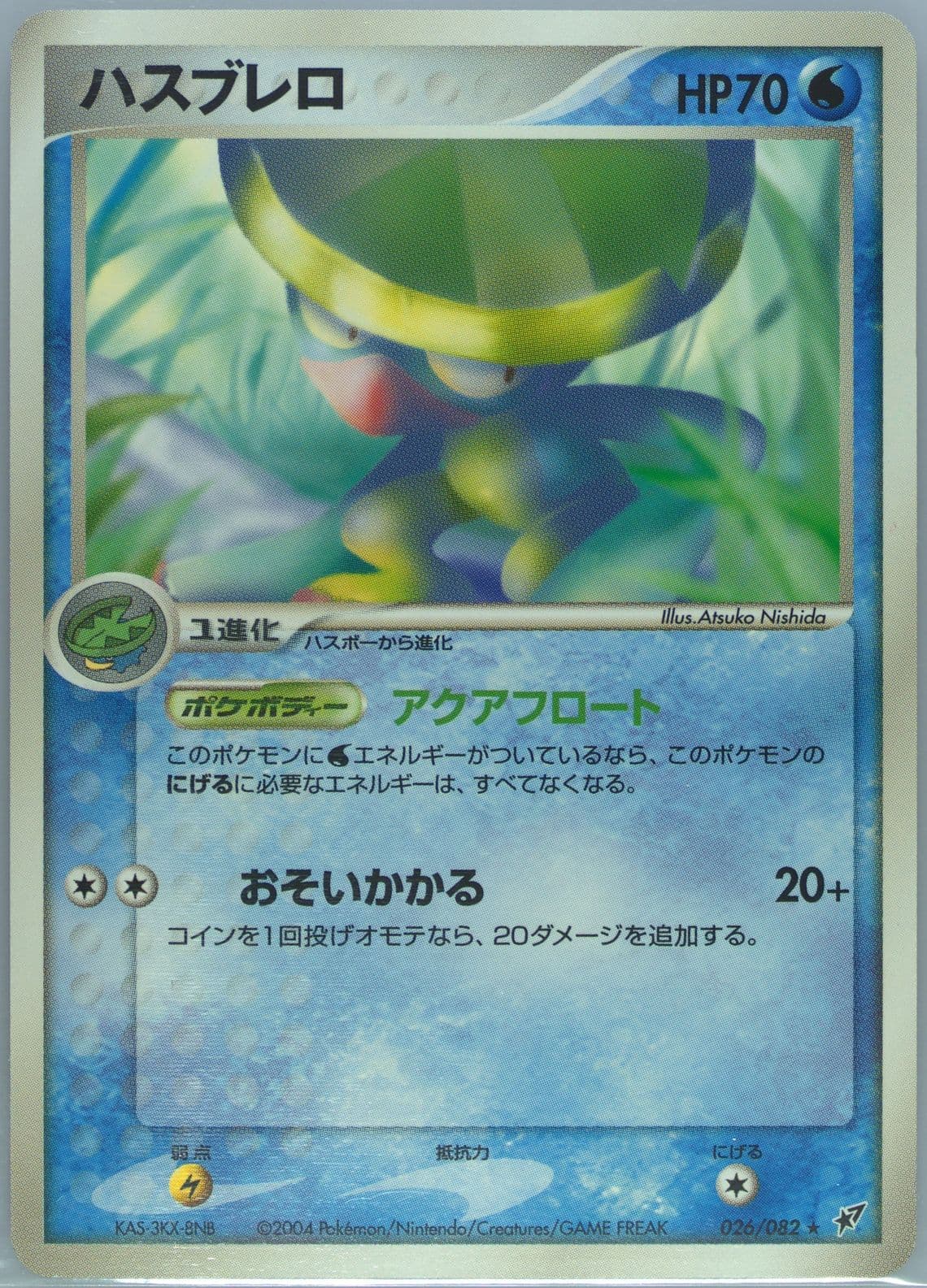 Lombre (026) 2004 Pokemon Japanese Clash of the Blue Sky