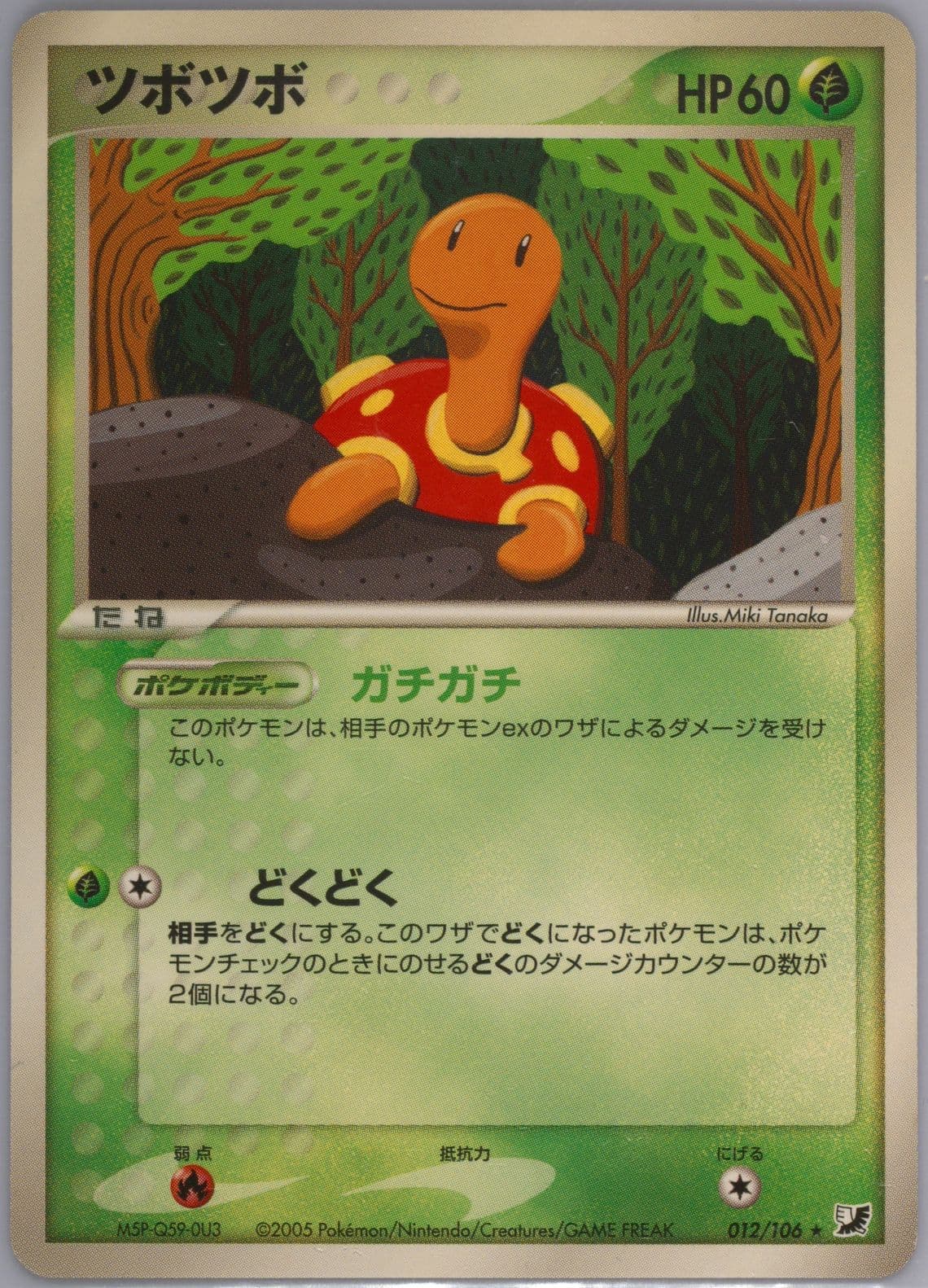 Shuckle (012) 2005 Pokemon Japanese Golden Sky, Silvery Ocean