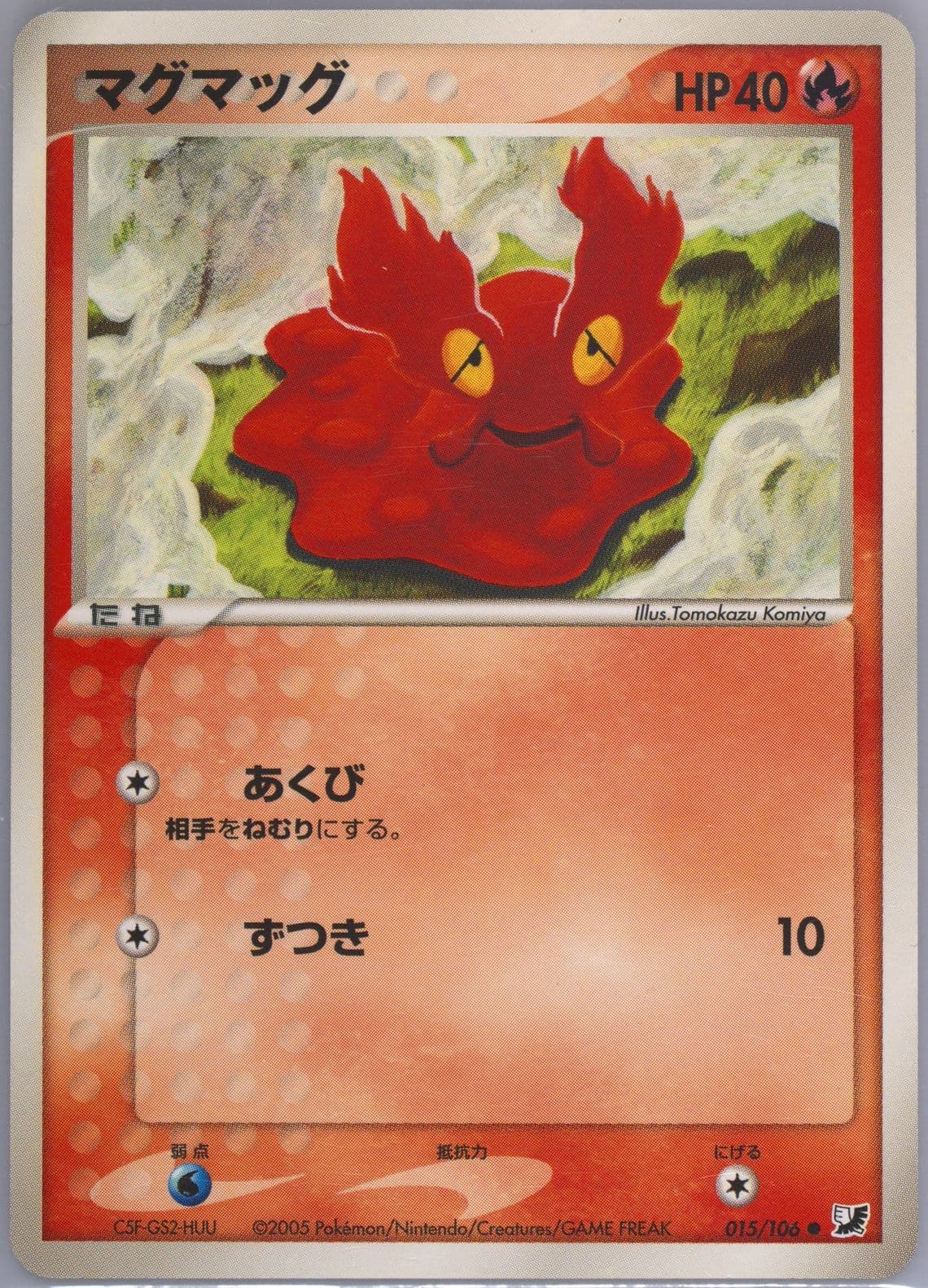 Slugma (015) 2005 Pokemon Japanese Golden Sky, Silvery Ocean