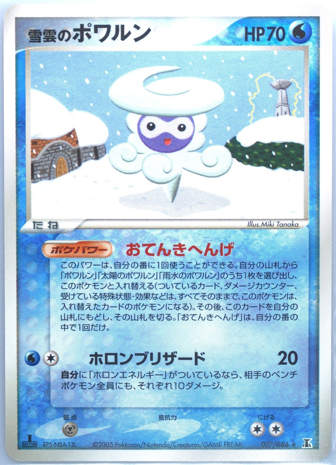 Snow-Cloud Castform 1st Edition (027) 2005 Pokemon Japanese Holon Research Tower