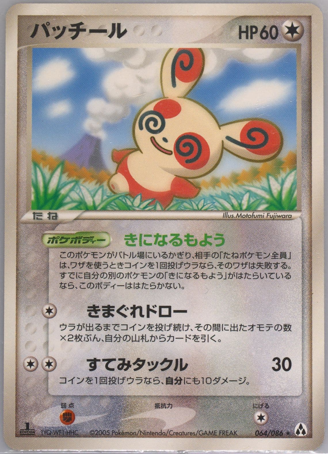 Spinda 1st Edition (064) 2005 Pokemon Japanese Mirage Forest