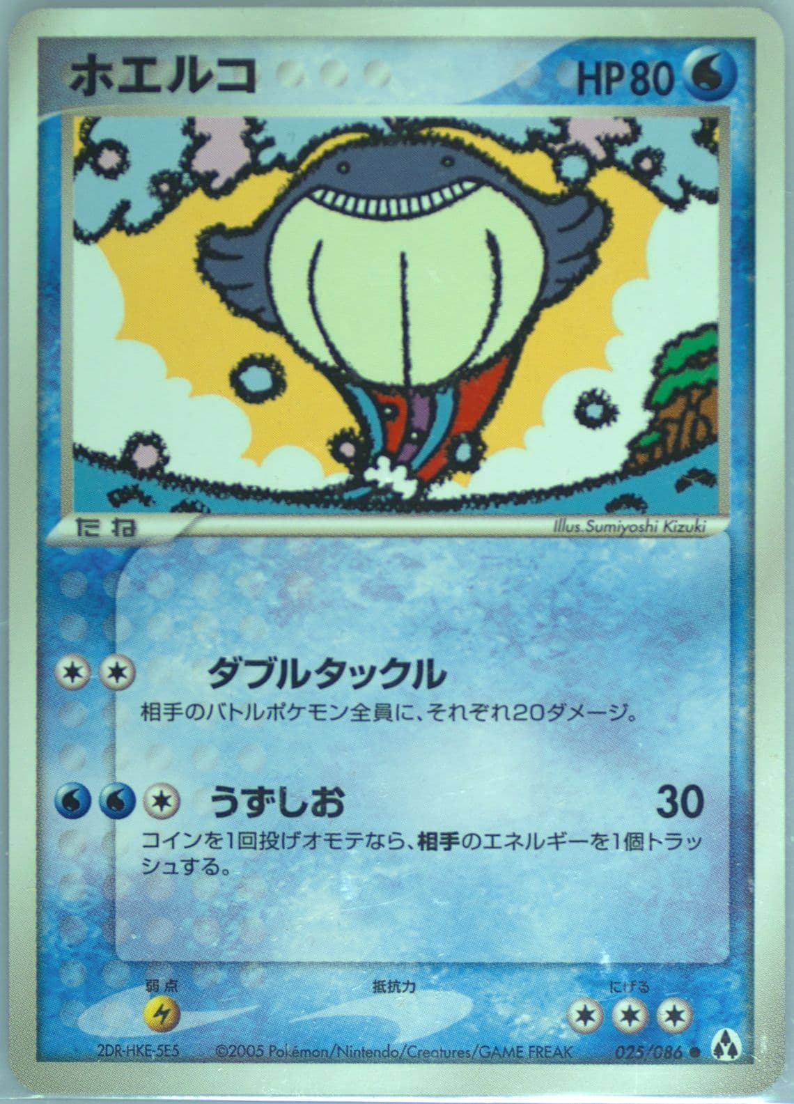 Wailmer (025) 2005 Pokemon Japanese Mirage Forest