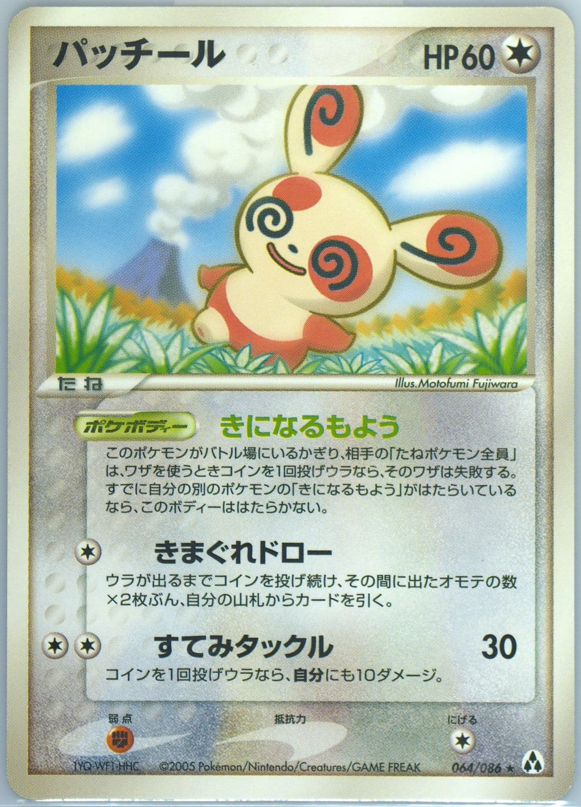 Spinda (064) 2005 Pokemon Japanese Mirage Forest