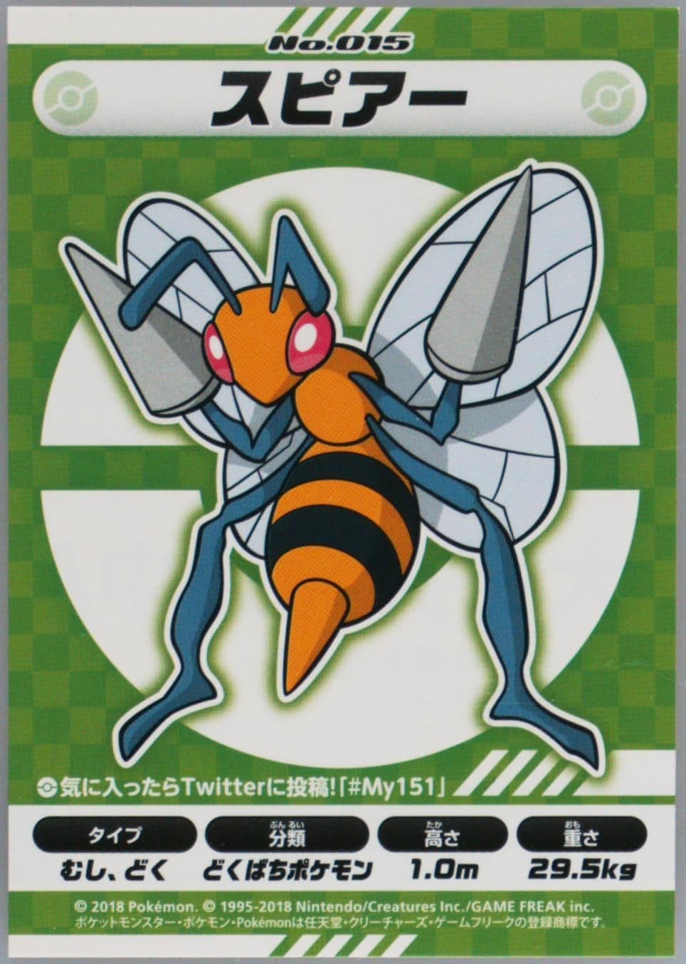 Beedrill (015) 2018 Pokemon Japanese MY151 Campaign Stickers