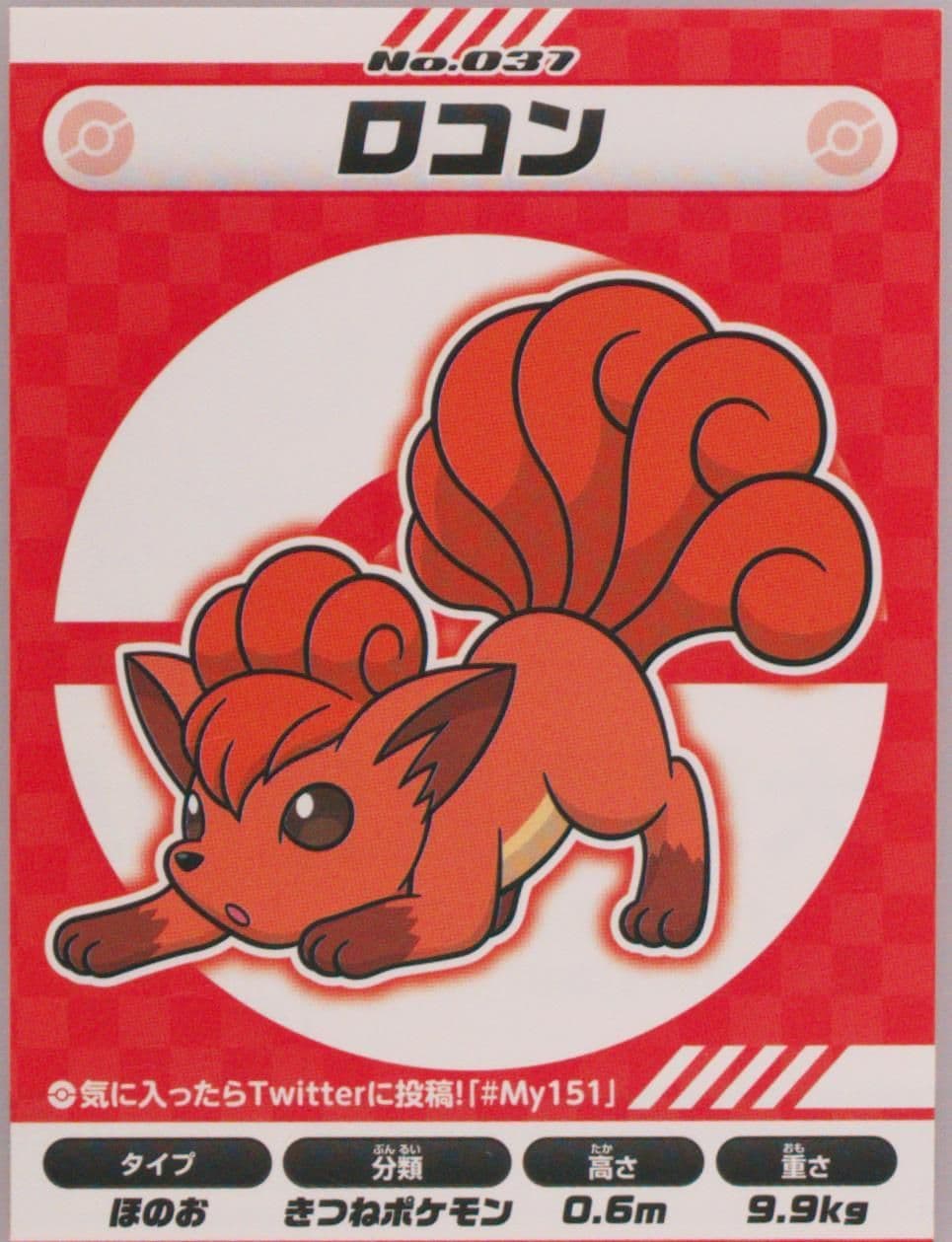 Vulpix (037) 2018 Pokemon Japanese MY151 Campaign Stickers