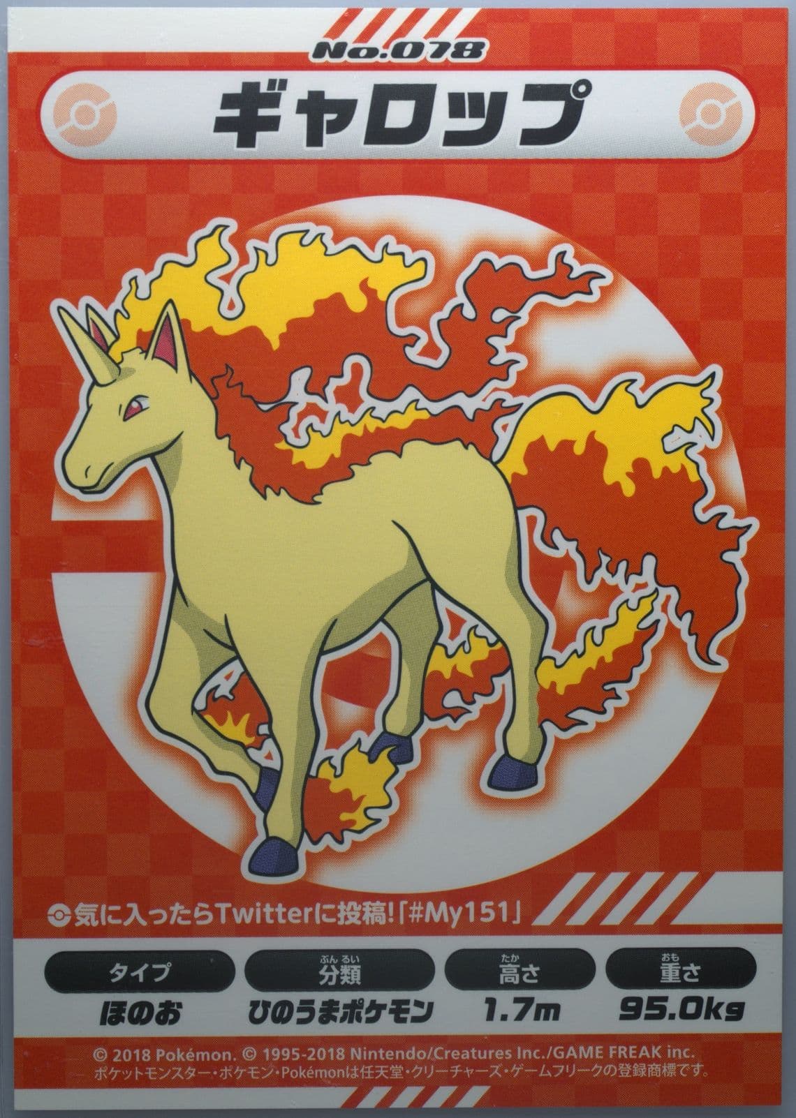 Rapidash (078) 2018 Pokemon Japanese MY151 Campaign Stickers