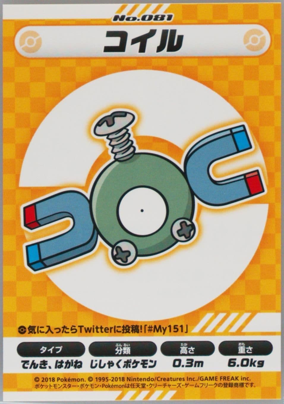 Magnemite (081) 2018 Pokemon Japanese MY151 Campaign Stickers