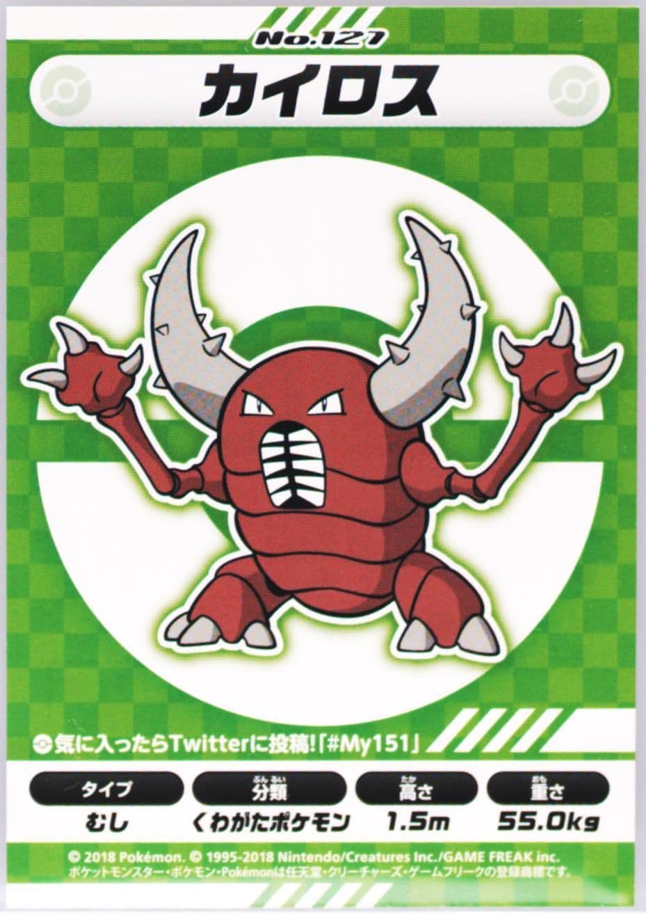 Pinsir (127) 2018 Pokemon Japanese MY151 Campaign Stickers