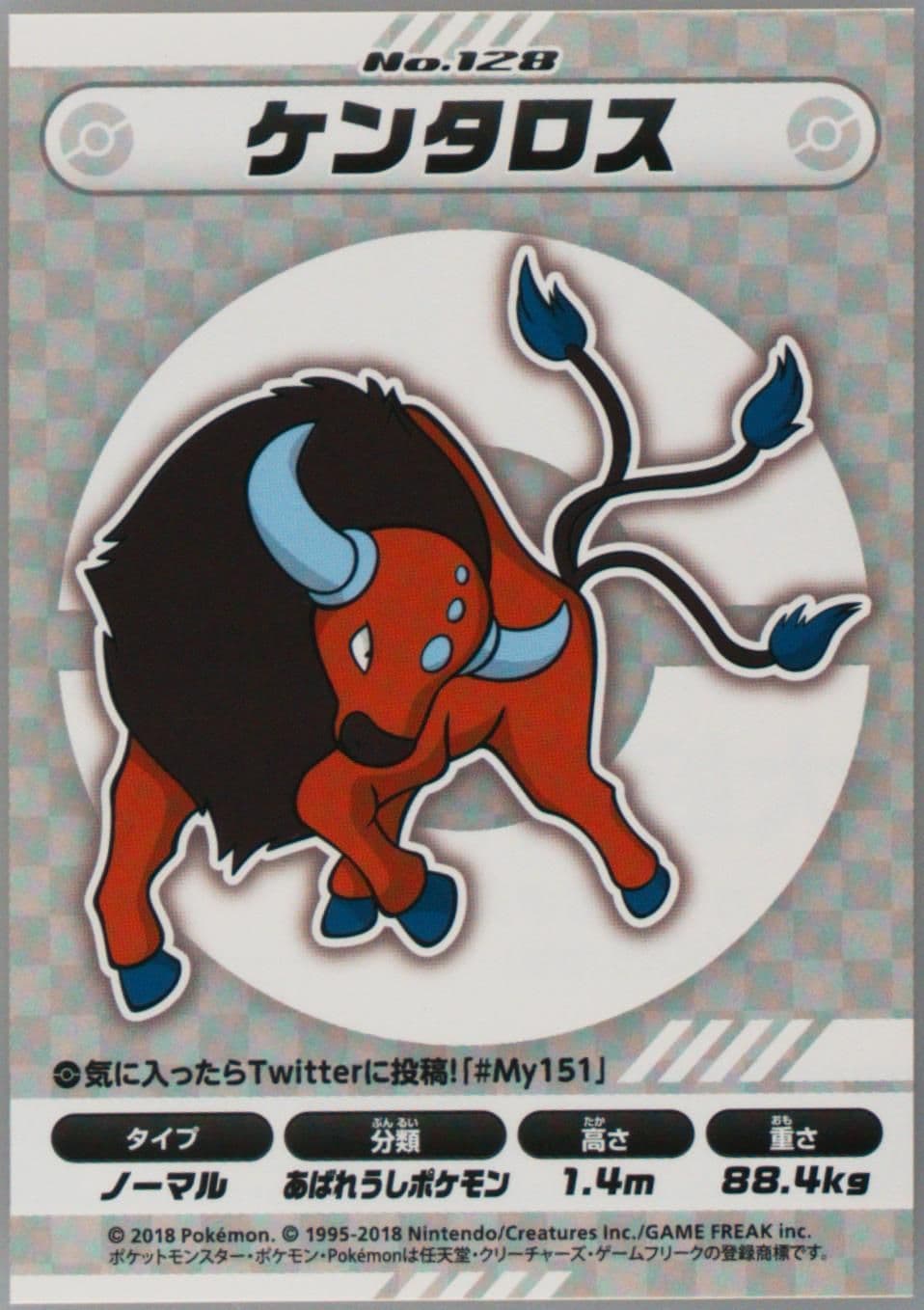 Tauros (128) 2018 Pokemon Japanese MY151 Campaign Stickers