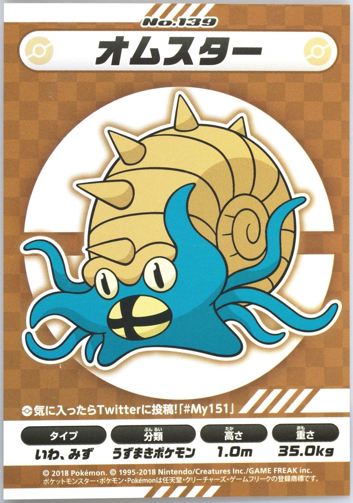 Omastar (139) 2018 Pokemon Japanese MY151 Campaign Stickers