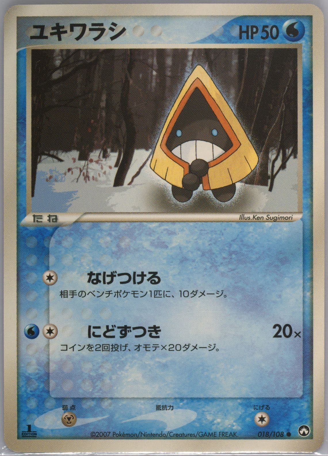 Snorunt 1st Edition (018) 2007 Pokemon Japanese World Champions Pack