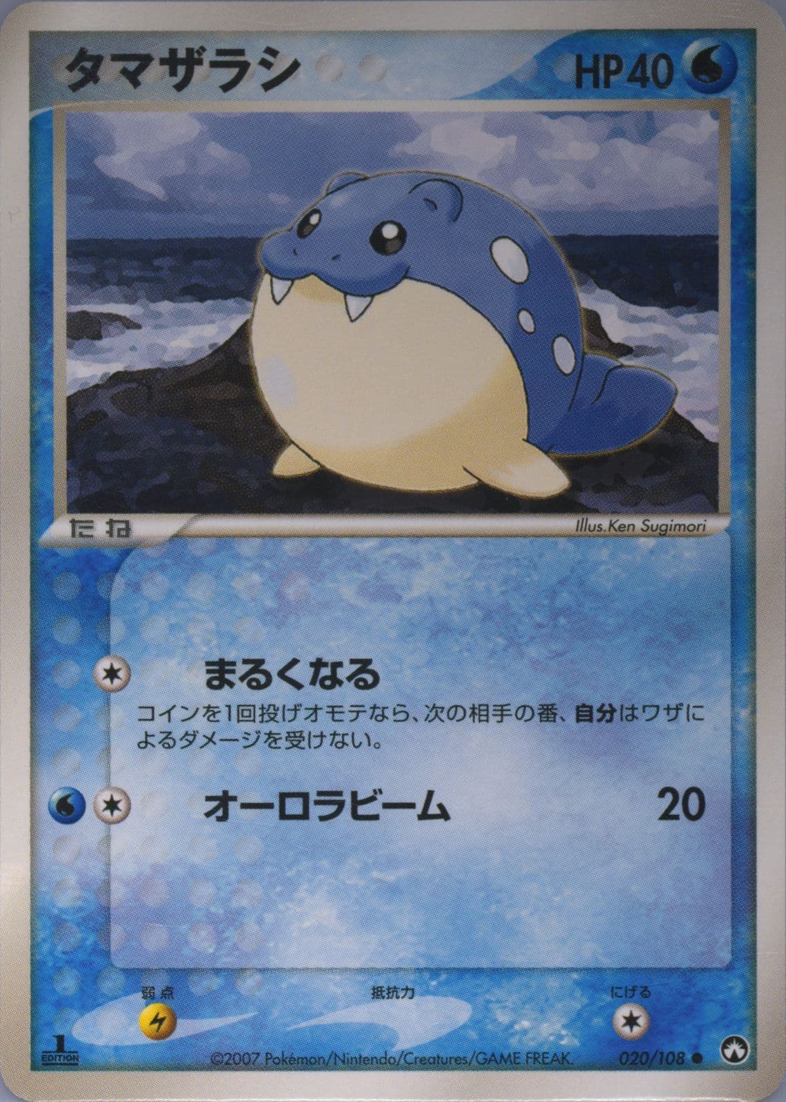Spheal 1st Edition (020) 2007 Pokemon Japanese World Champions Pack
