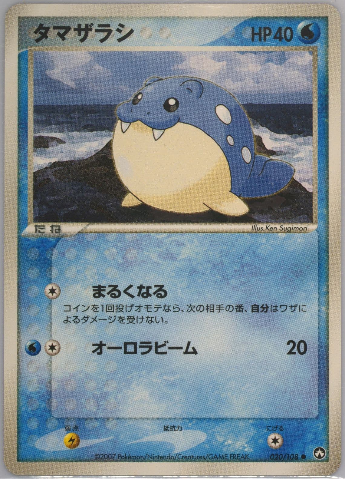 Spheal (020) 2007 Pokemon Japanese World Champions Pack