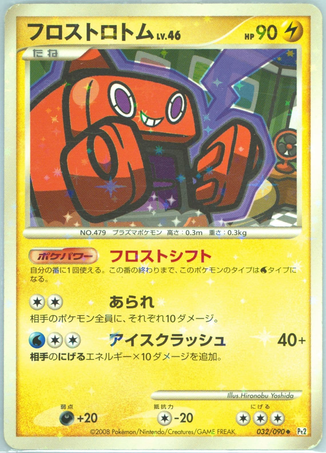 Frost Rotom-Holo (032) 2008 Pokemon Japanese Bonds to the End of Time