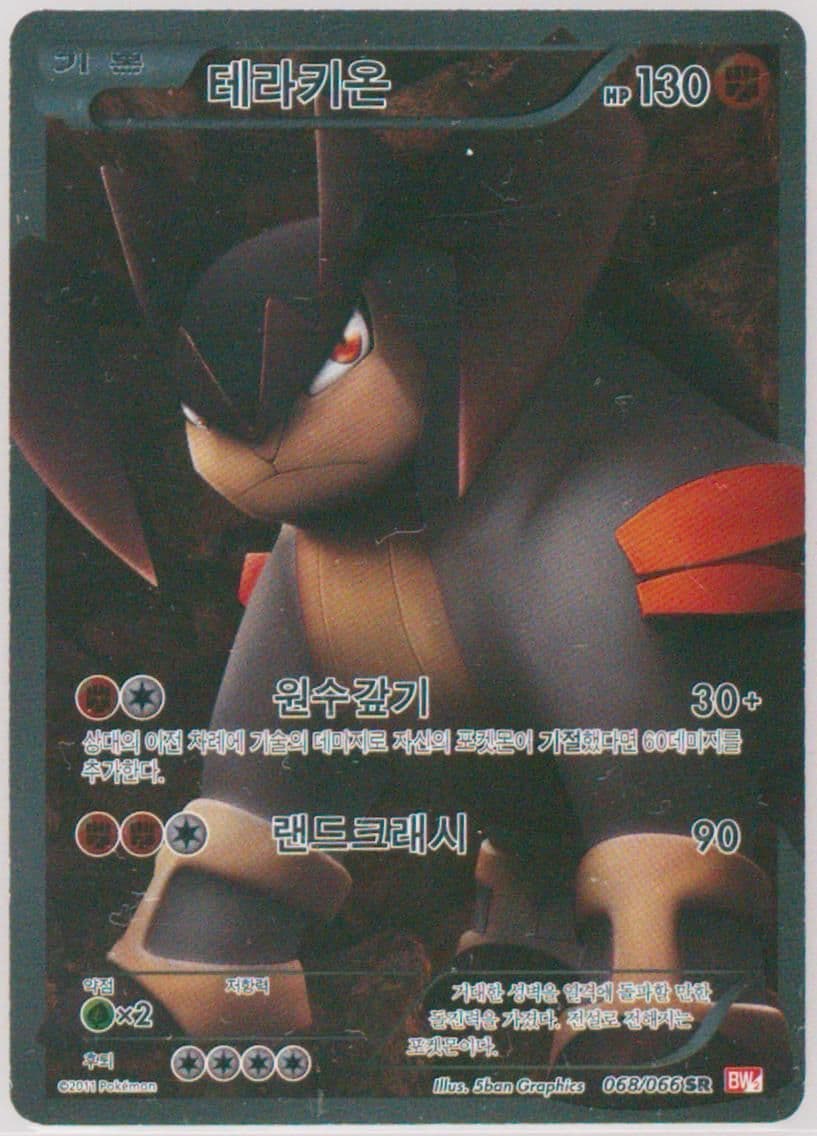 Full Art/Terrakion (068) 2011 Pokemon Korean Black & White Red Collection