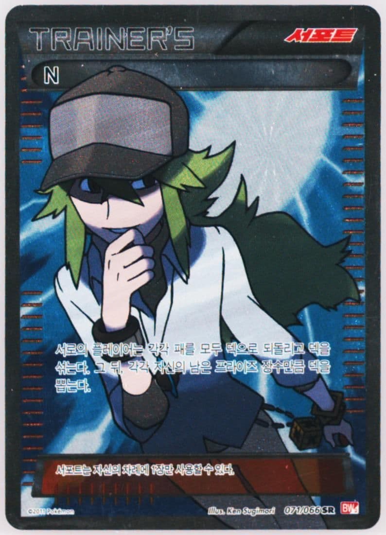 Full Art/N (071) 2011 Pokemon Korean Black & White Red Collection