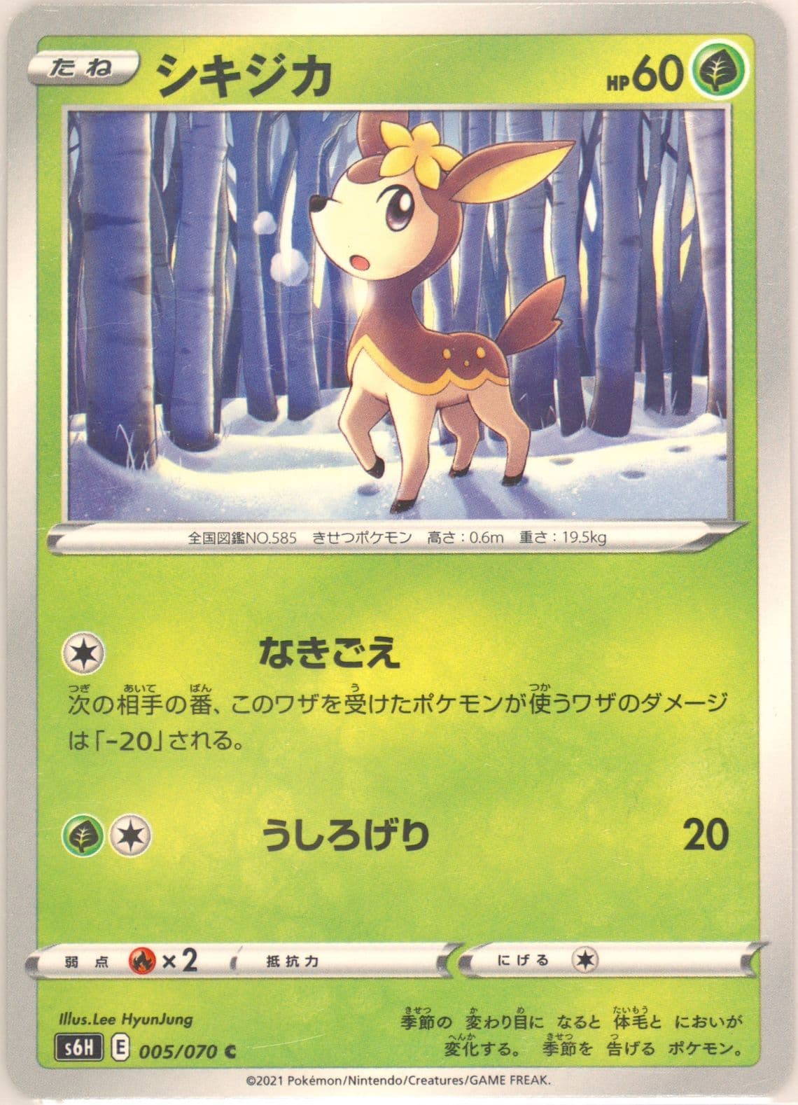 Deerling (005) 2021 Pokemon Japanese Sword & Shield Silver Lance