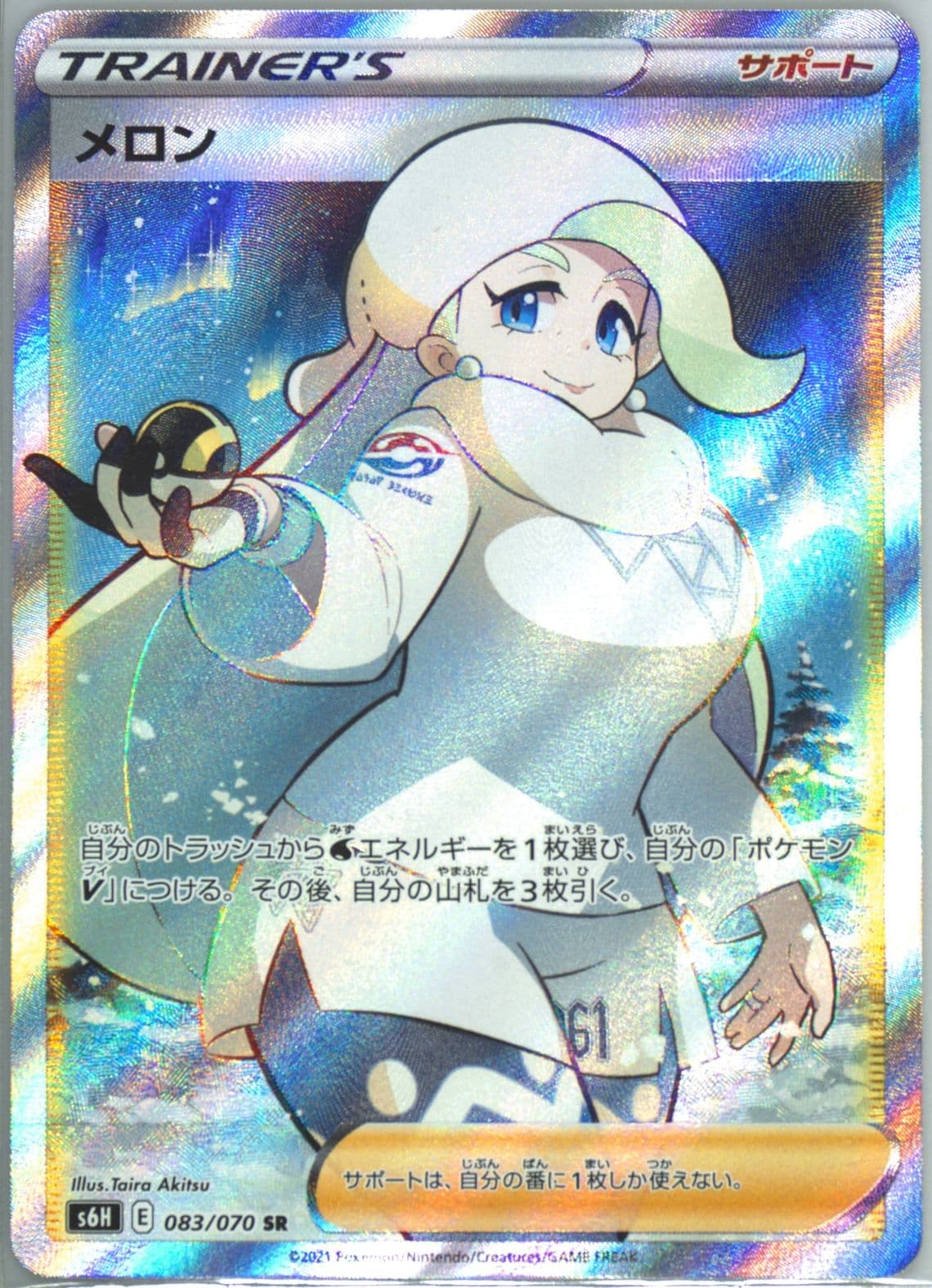 Melony (068) 2021 Pokemon Japanese Sword & Shield Silver Lance