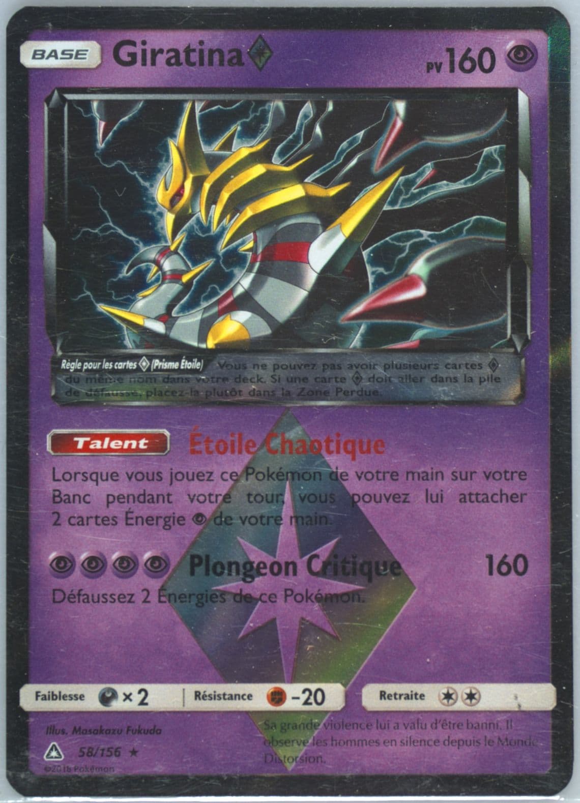 Giratina-Holo French (58) 2018 Pokemon Sun & Moon Ultra Prism