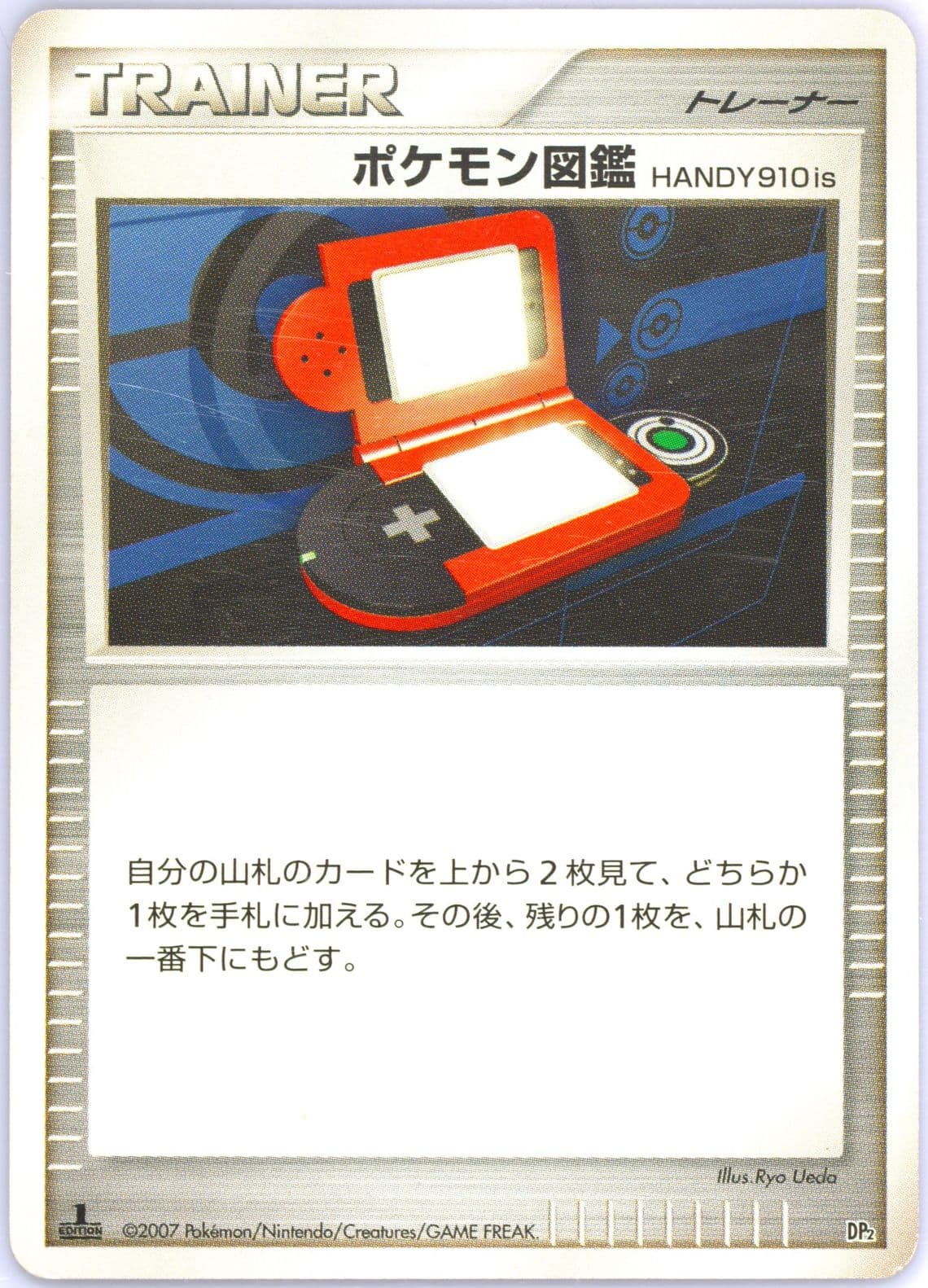 Pokedex Handy910is 1st Edition 2007 Pokemon Japanese Entry Pack '08