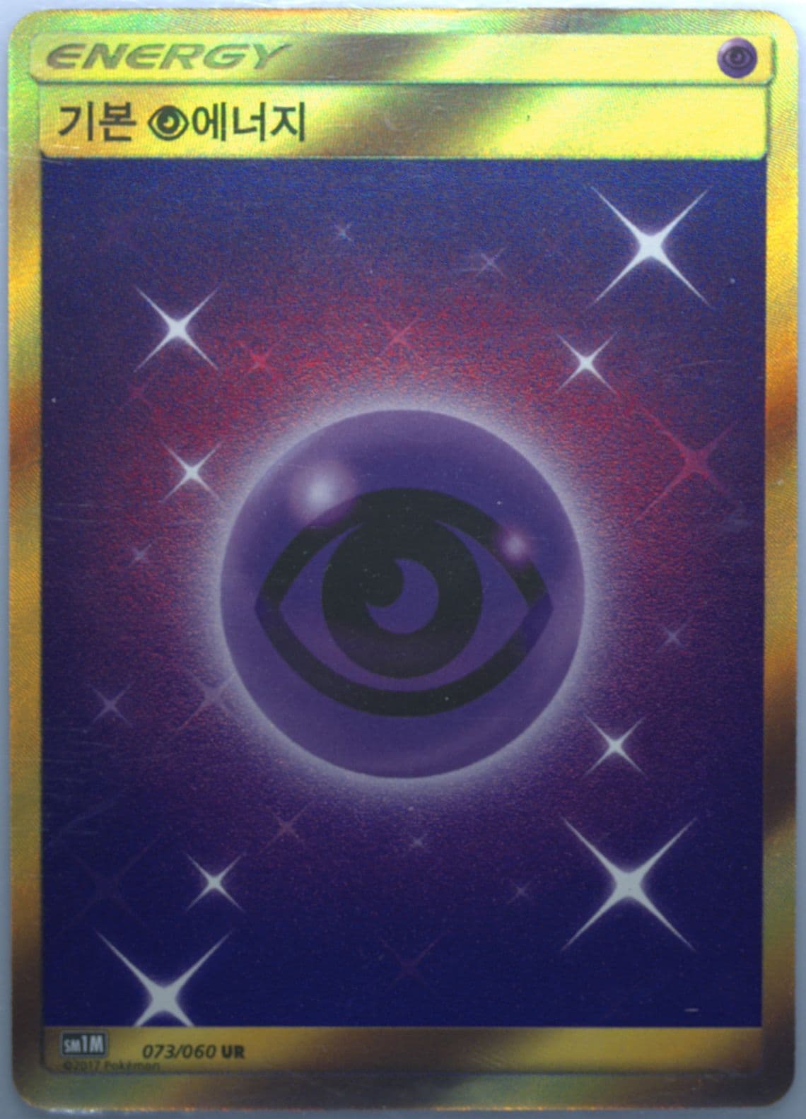 Psychic Energy (073) 2017 Pokemon Korean Sun & Moon Collection Moon