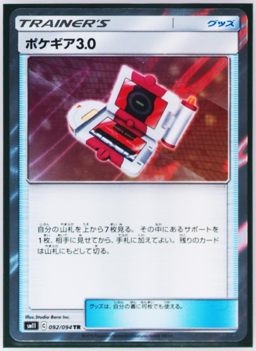 Pokegear 3.0-Holo (092) 2019 Pokemon Japanese Sun & Moon Miracle Twins