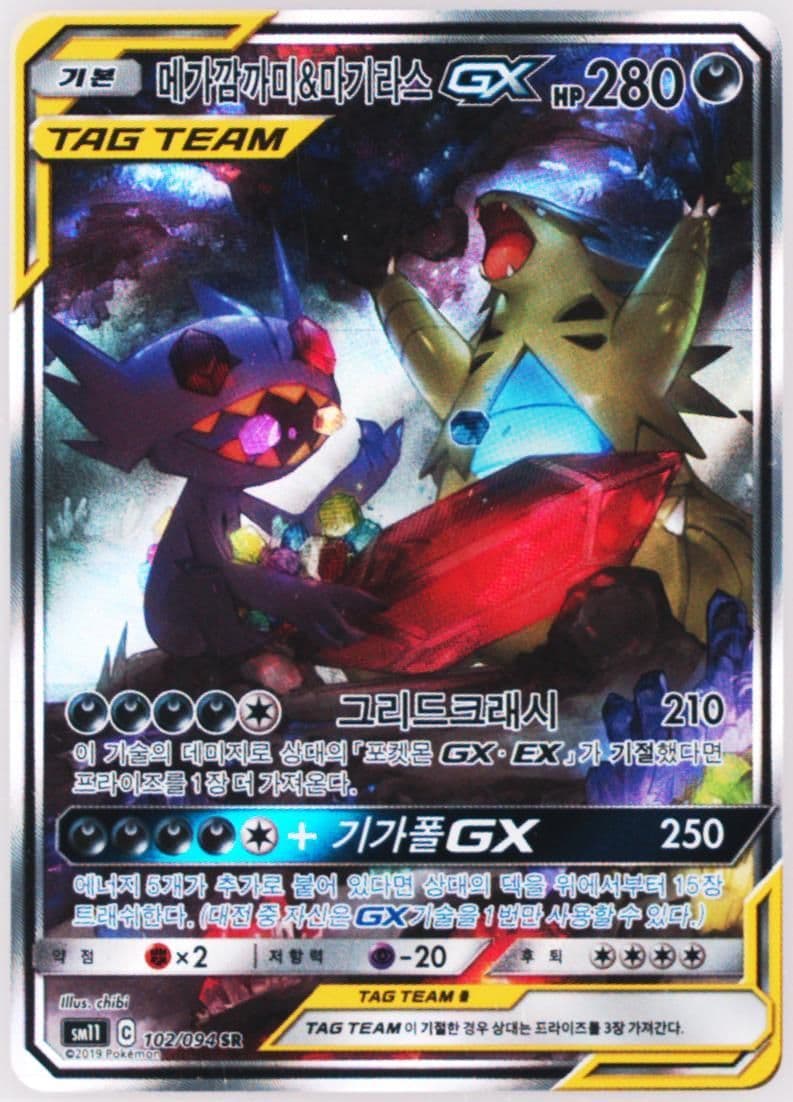 Full Art/Mega Sableye & Tyranitar GX (102) 2019 Pokemon Korean Sun & Moon Miracle Twins