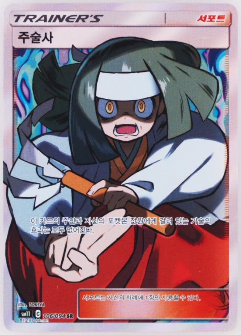 Full Art/Channeler (106) 2019 Pokemon Korean Sun & Moon Miracle Twins