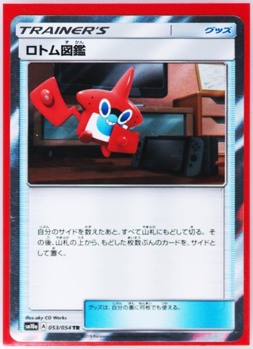 Rotom Dex-Holo (053) 2019 Pokemon Japanese Sun & Moon GG End