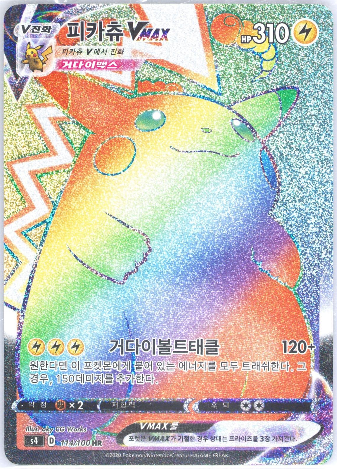 Full Art/Pikachu Vmax-Hyper (114) 2020 Pokemon Korean Sword & Shield Amazing Volt Tackle