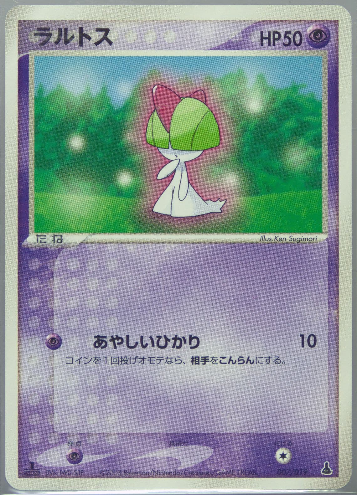 Ralts 1st Edition (007) 2003 Pokemon Japanese Mudkip Constructed Starter Deck
