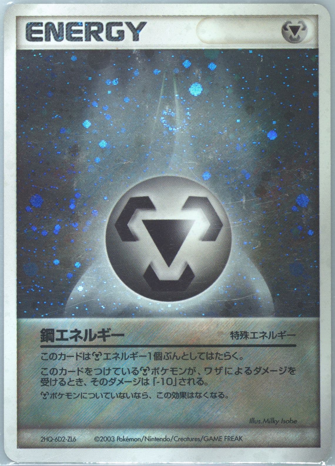 Metal Energy 2003 Pokemon Japanese Mudkip Constructed Starter Deck